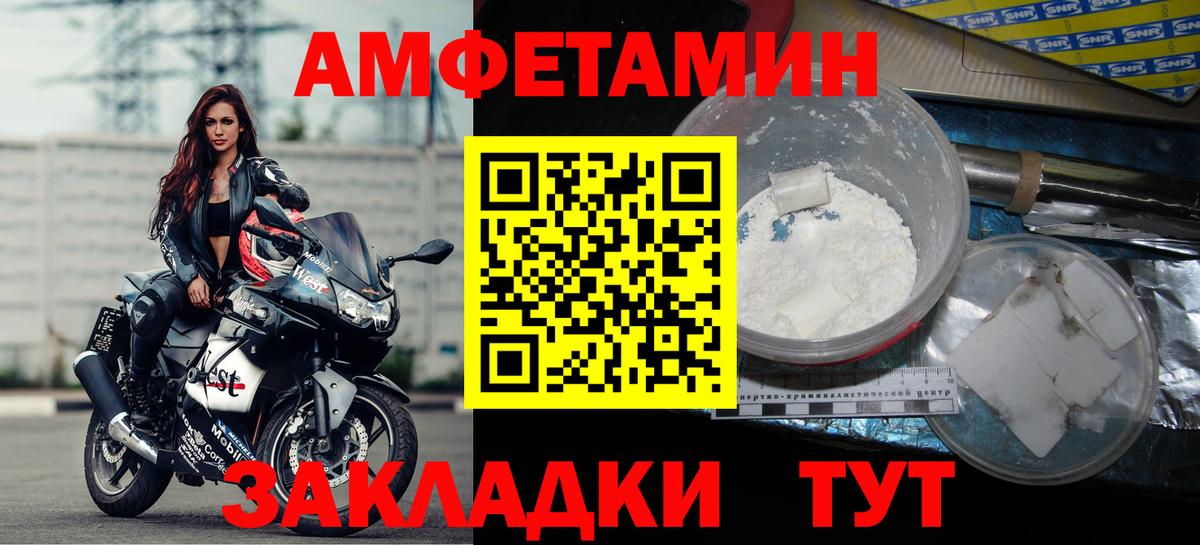 Amphetamine VHQ  Вход с VPN  Амфетамин  Сухой Лог 