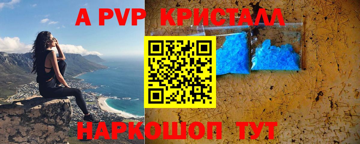 Альфа ПВП крисы CK Сухой Лог