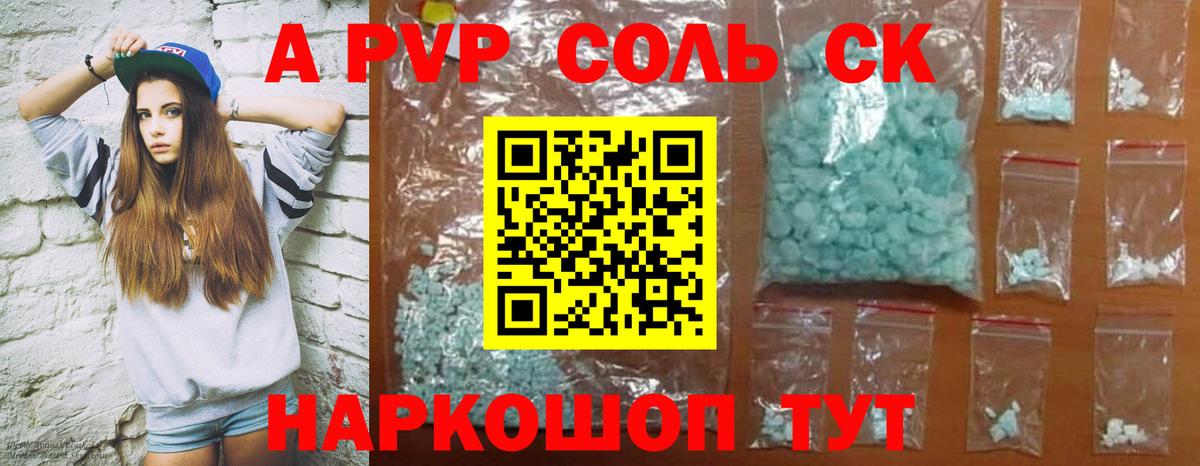 Alpha-PVP СК  Alpha PVP Crystall  A PVP  Сухой Лог  Вход с VPN 