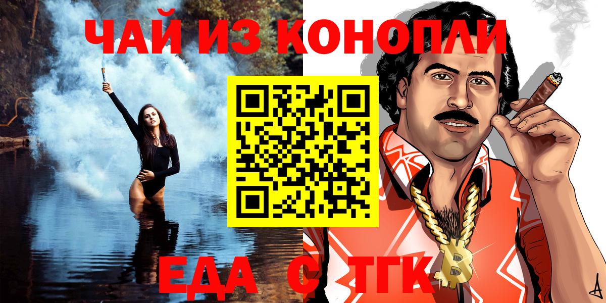Сухой Лог  Печенье с ТГК марихуана  Вход с VPN 