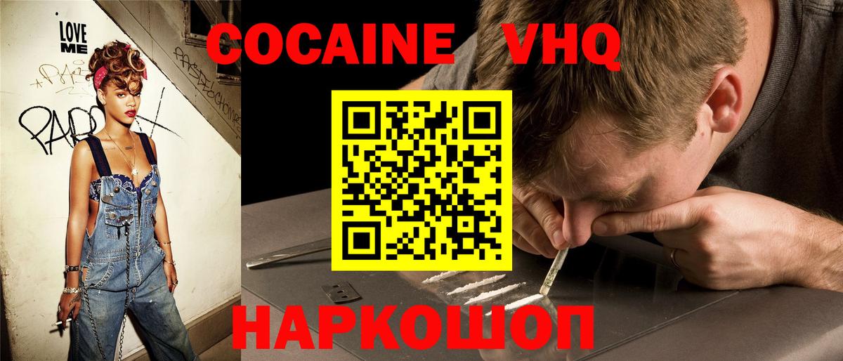Сухой Лог  COCAIN Перу  COCAIN Колумбийский  Вход с VPN 