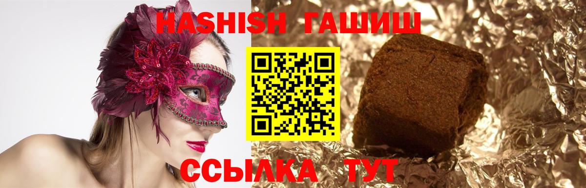 Гашиш гарик Сухой Лог