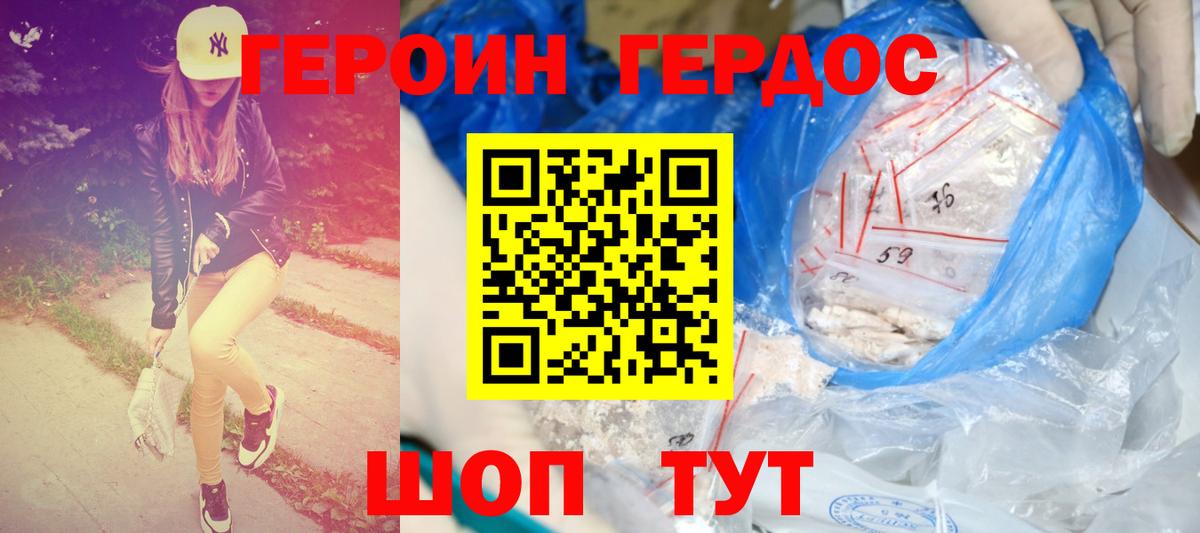 Героин  Вход с VPN  Сухой Лог  Героин герыч 