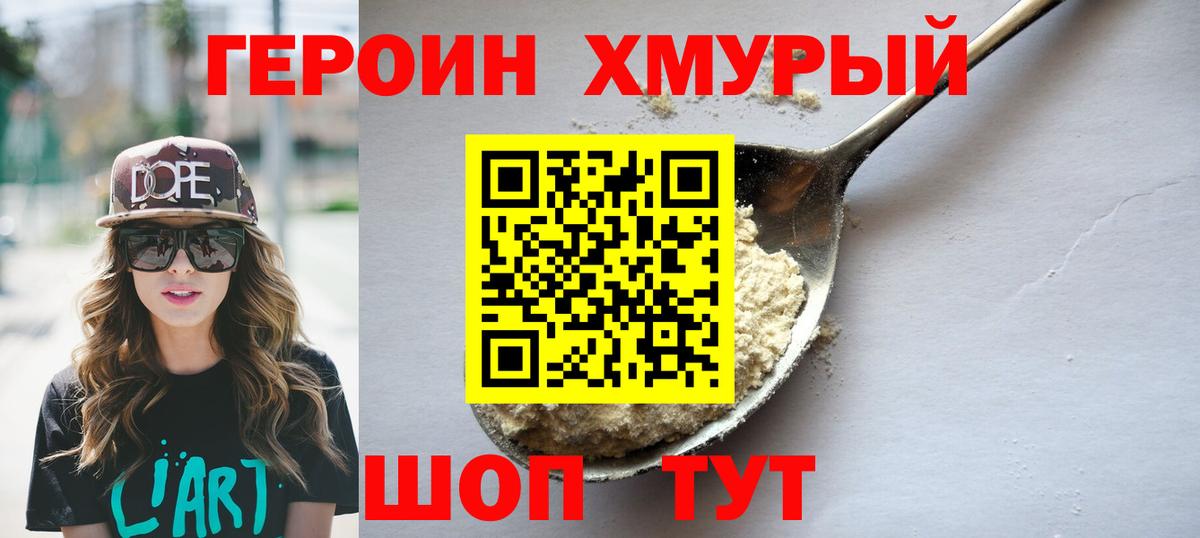 Героин Афган Сухой Лог