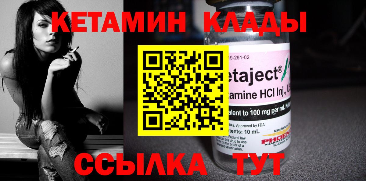 Кетамин VHQ  Вход с VPN  Сухой Лог 