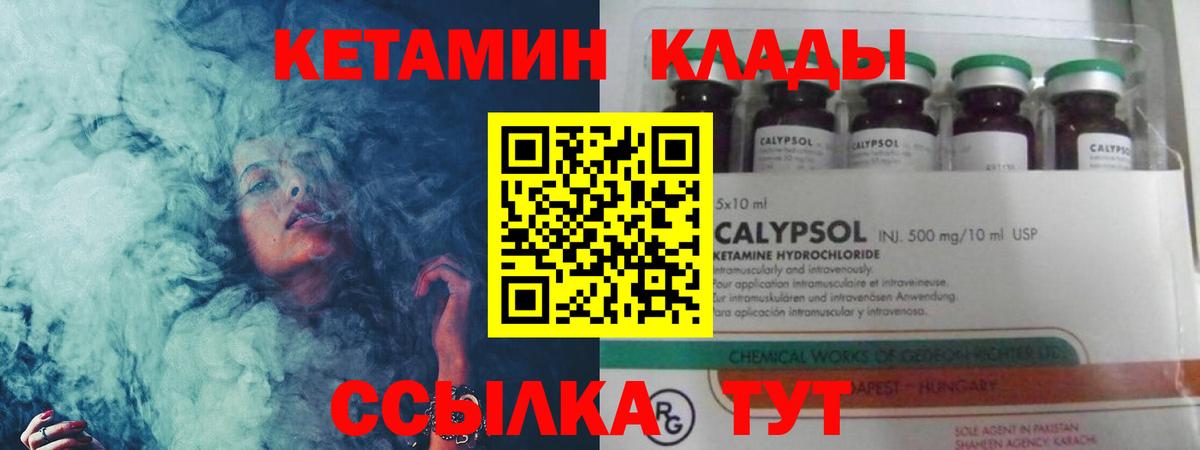 Кетамин VHQ Сухой Лог