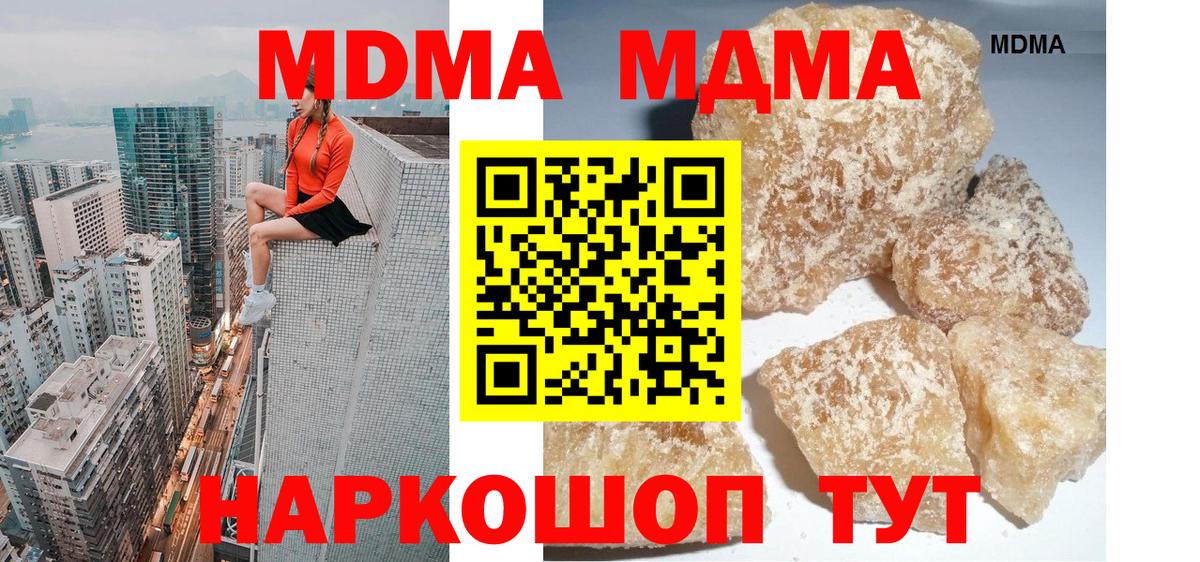 МДМА VHQ  Вход с VPN  Сухой Лог  MDMA молли 