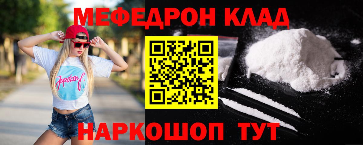 Сухой Лог  Меф mephedrone  Вход с VPN 