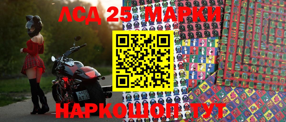 Марки 25I-NBOMe  дарнет шоп  Сухой Лог  Наркотические марки 1,5мг  Вход с VPN 