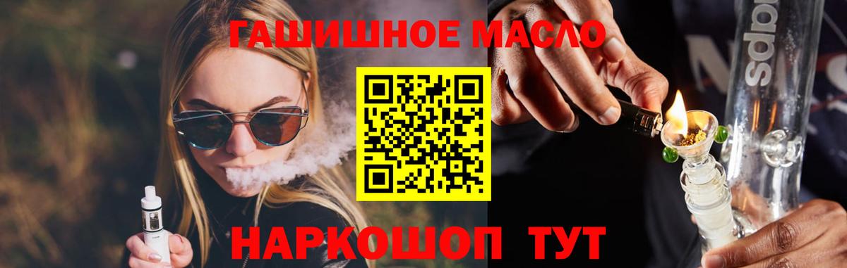 ТГК THC oil  ТГК гашишное масло  Сухой Лог  Вход с VPN 